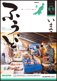 ふうどvol69_表紙.jpg