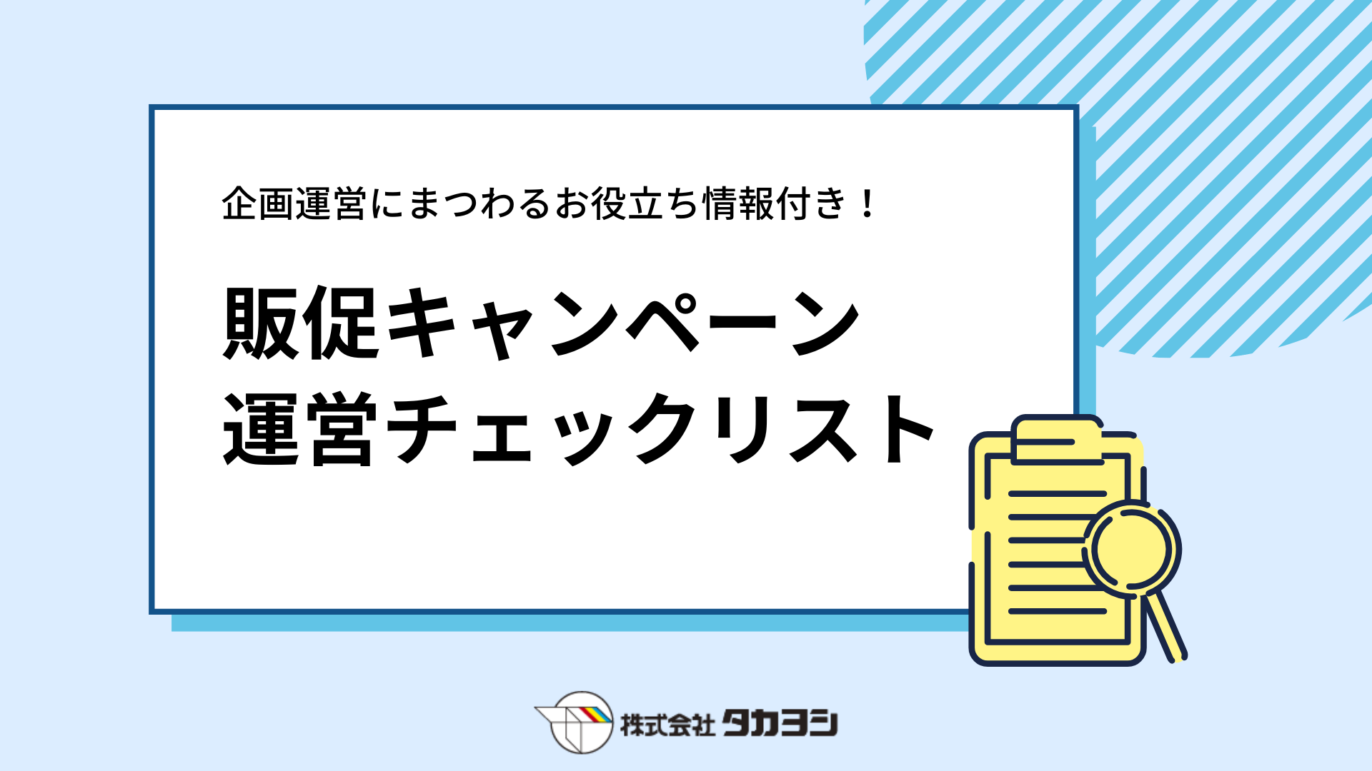 新卒採用 会社説明会 (2).png