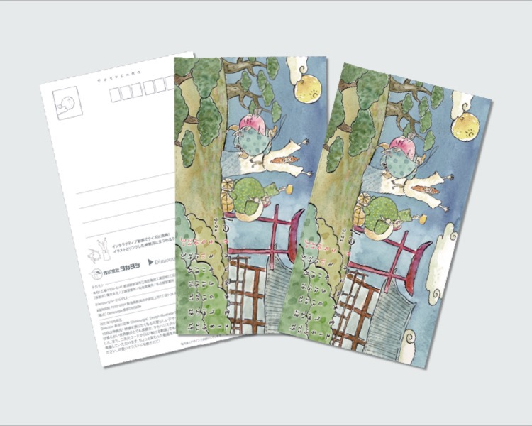 インタラクティブ動画・10月カレンダーはがき