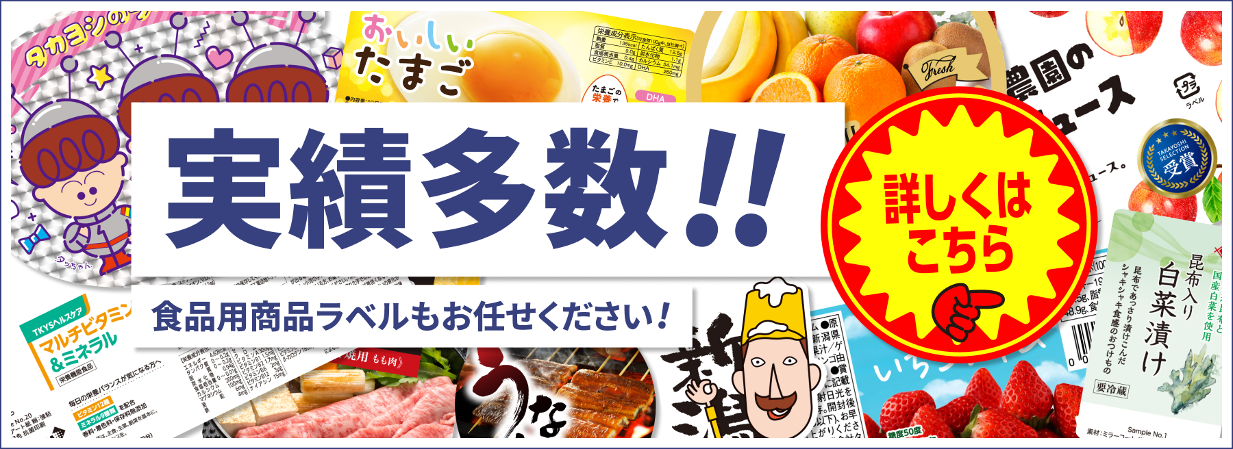 実績多数 詳しくはこちら