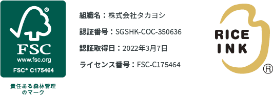 環境にやさしい印刷物はお任せください